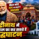 chamoli news