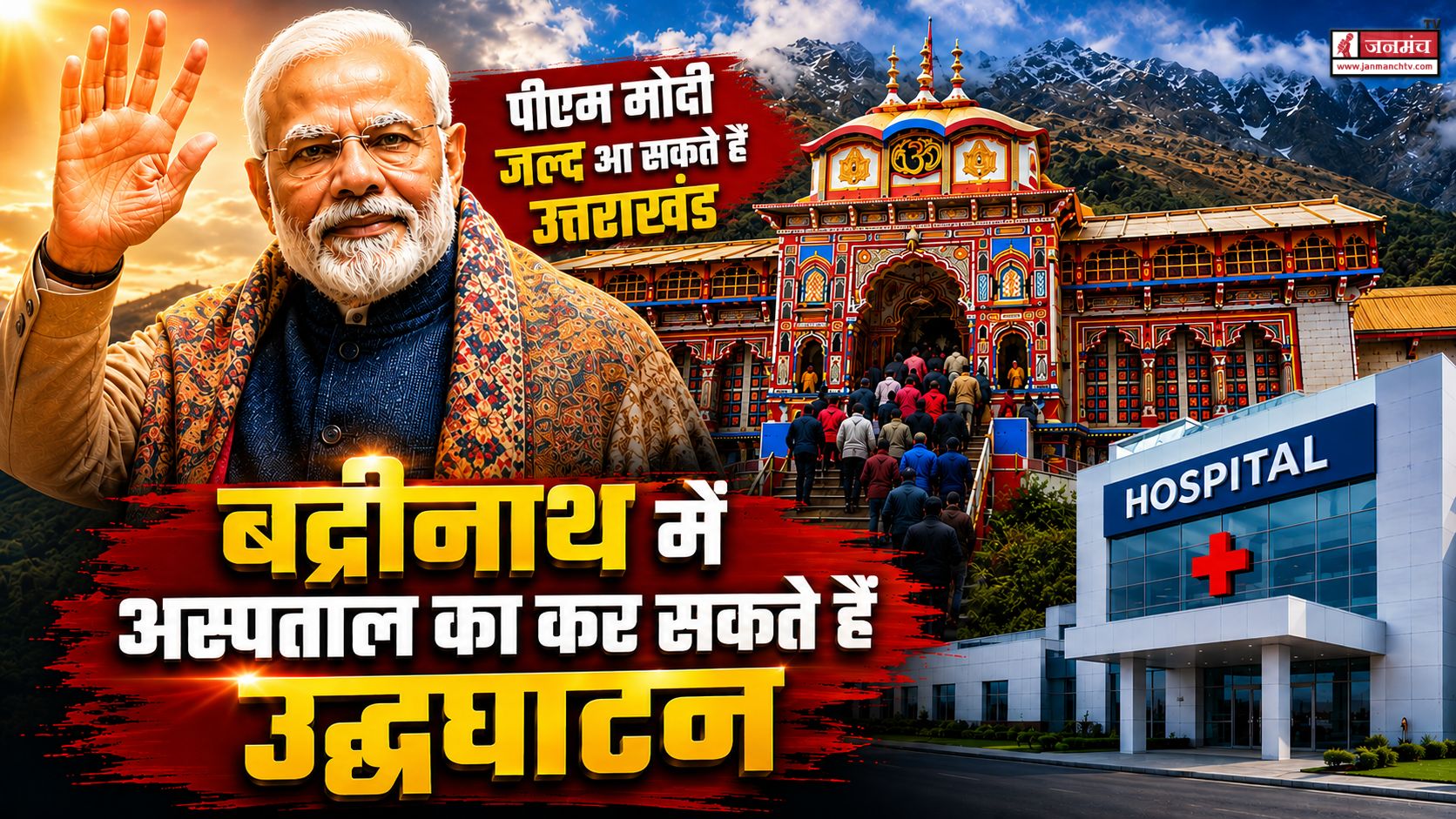 chamoli news