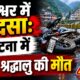 chamoli news