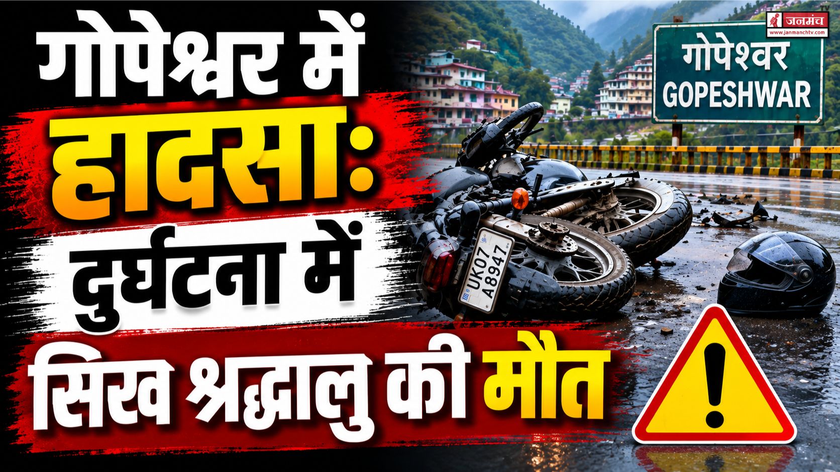 chamoli news