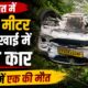 champawat news