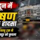dehradun accident