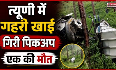 dehradun accident