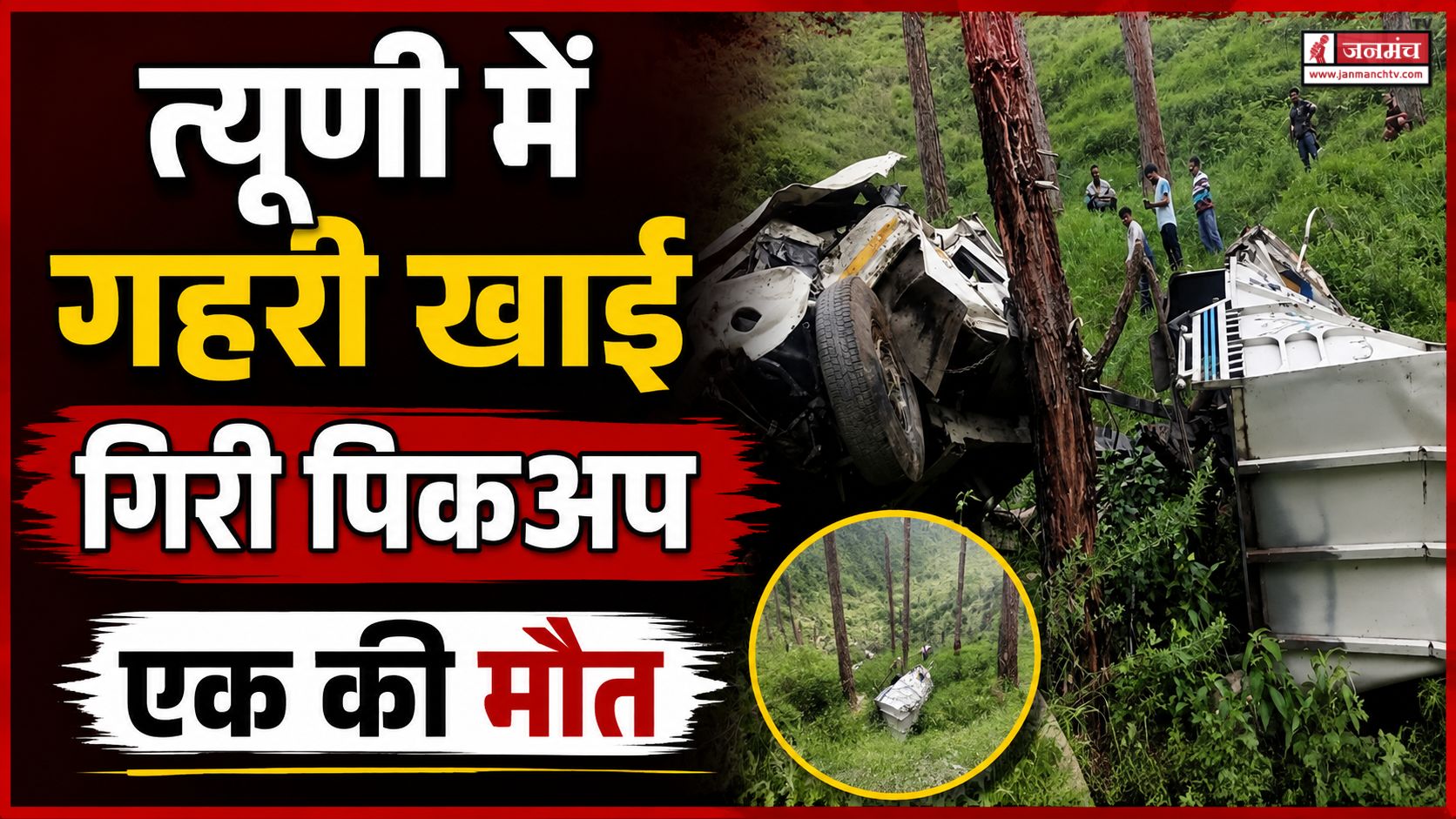 dehradun accident