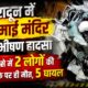 dehradun accident