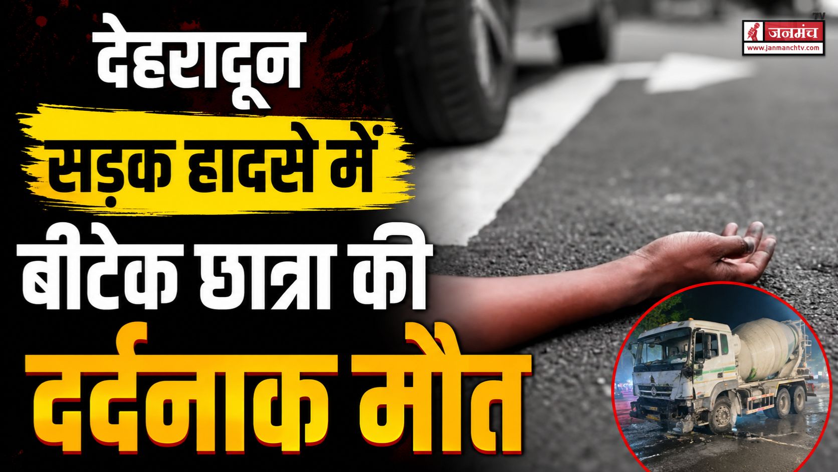 dehradun accident