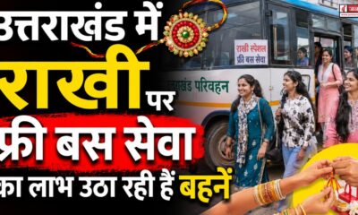 dehradun news