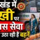 dehradun news