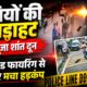 dehradun news