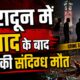 dehradun news