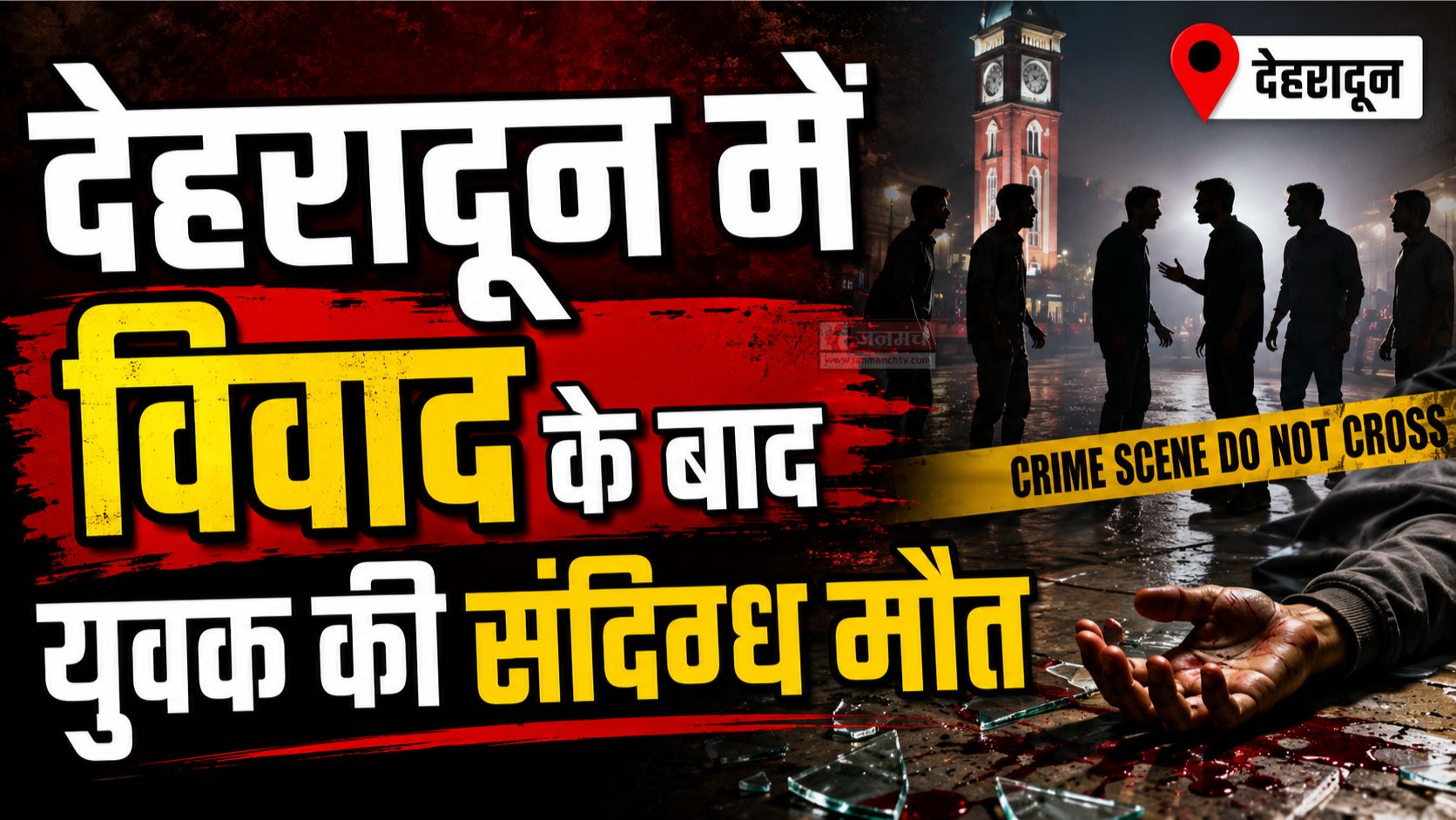 dehradun news