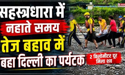 dehradun news