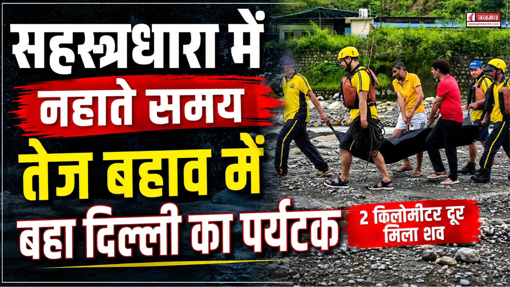dehradun news