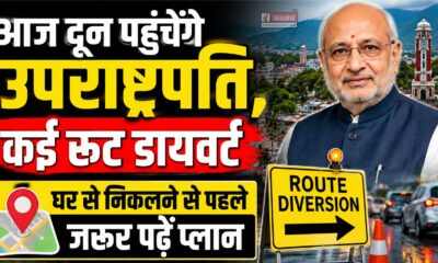 dehradun news