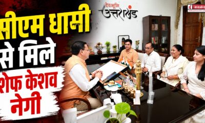 dehradun news