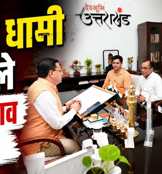 dehradun news