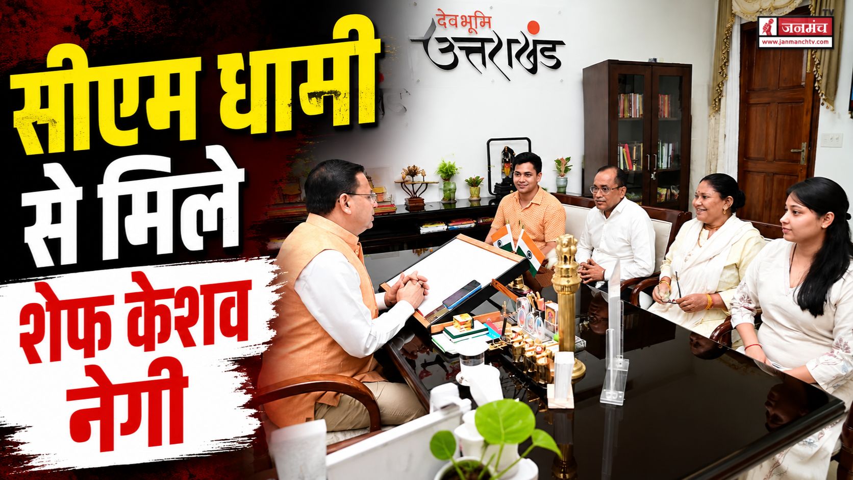 dehradun news