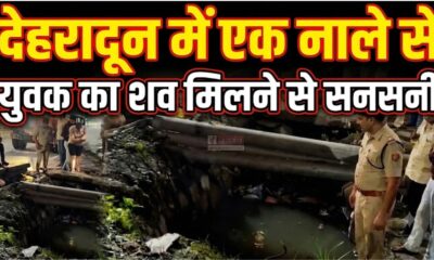 dehradun news