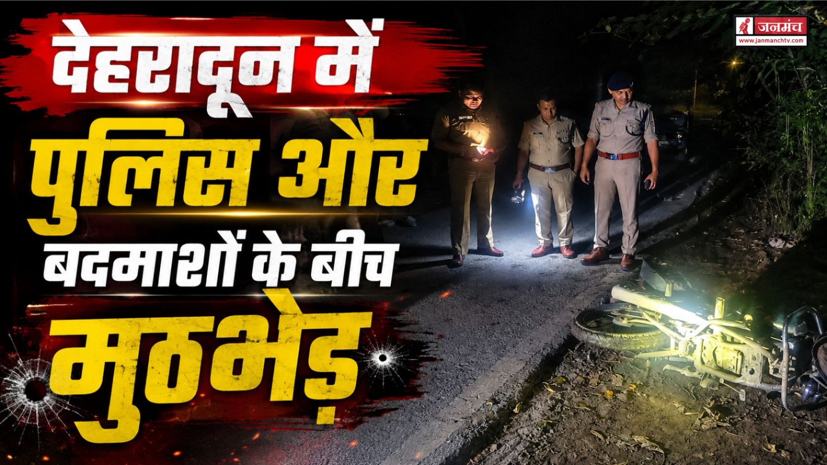 dehradun news