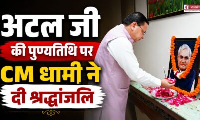dehradun news