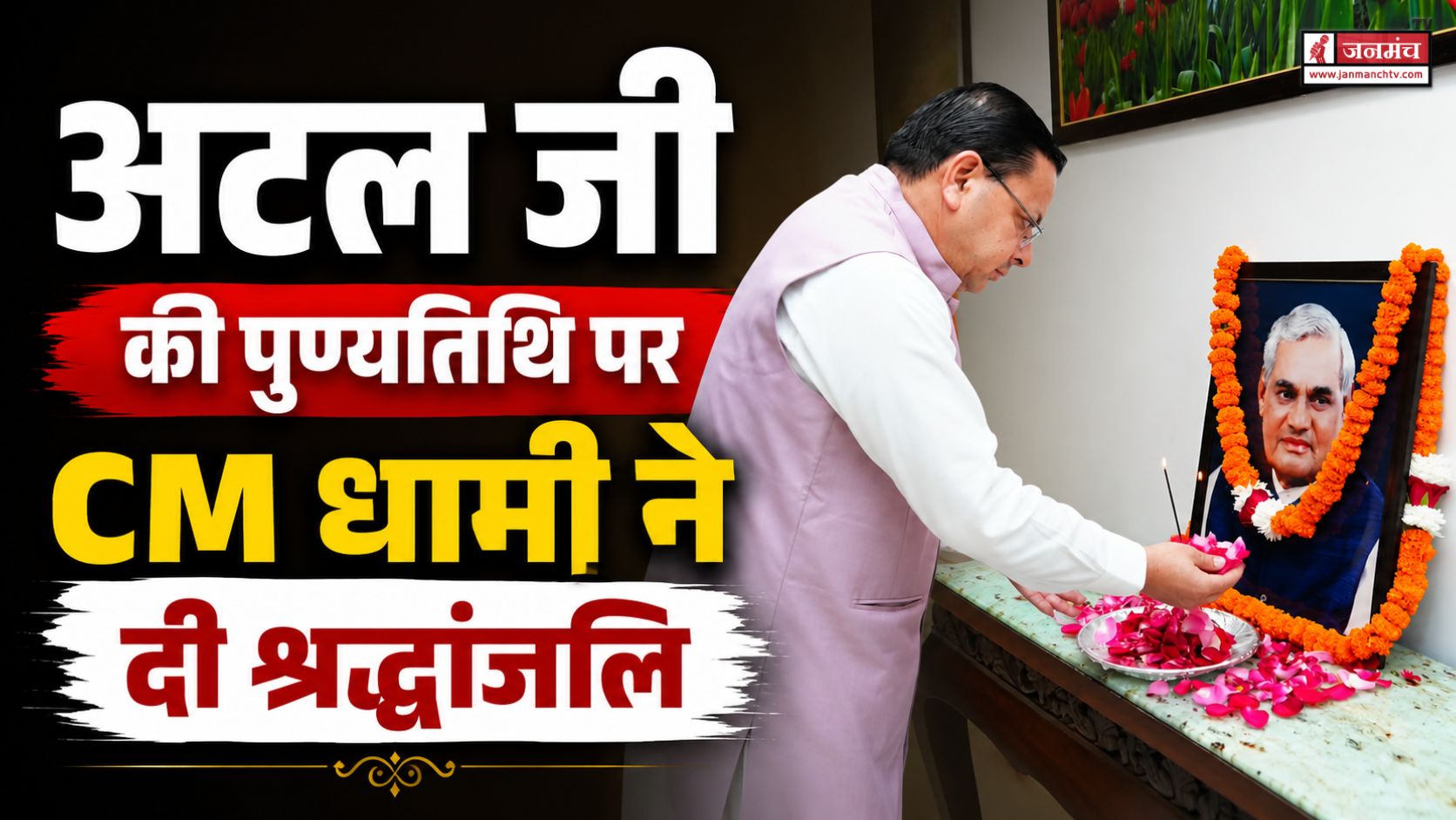 dehradun news