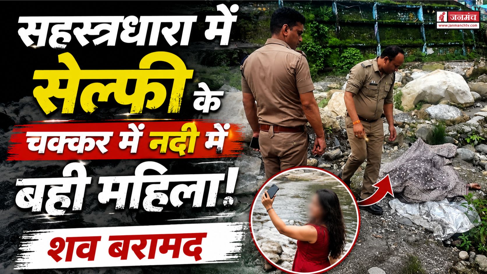 dehradun news
