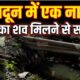 dehradun news