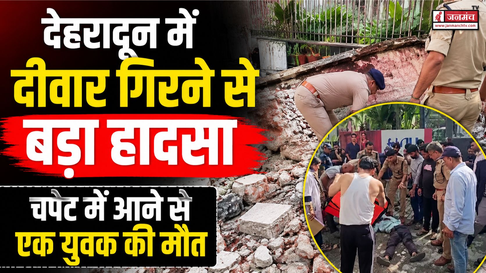 dehradun news