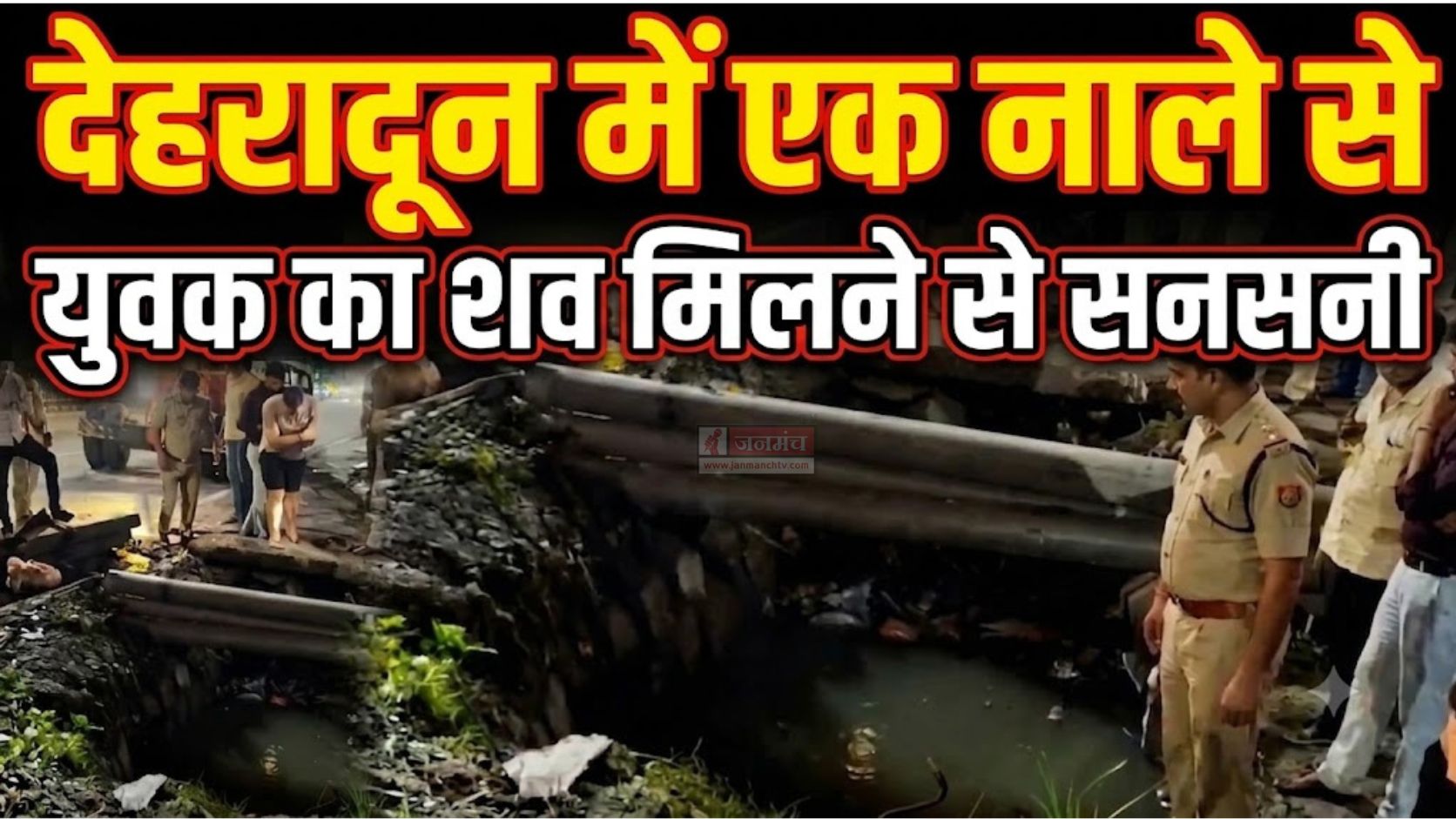 dehradun news