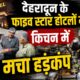 dehradun news