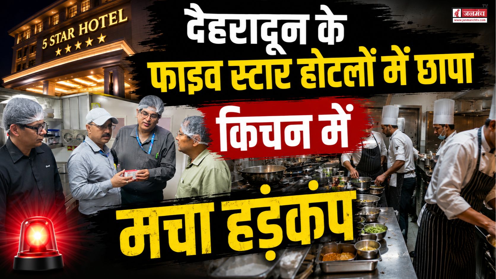 dehradun news