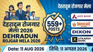 Dehradun Rojgar Mela 2026: 11 अगस्त को देहरादून में रोजगार मेला, 559 पदों पर चयन