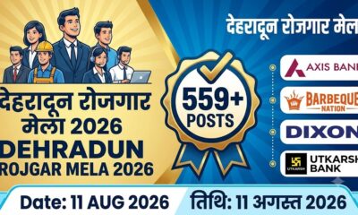 dehradun rojgar mela 2026