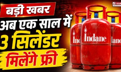 Free LPG Cylinder