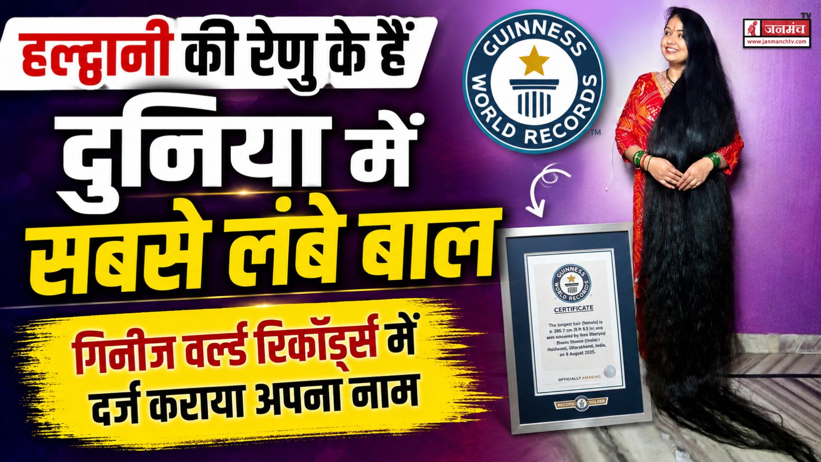 haldwani news