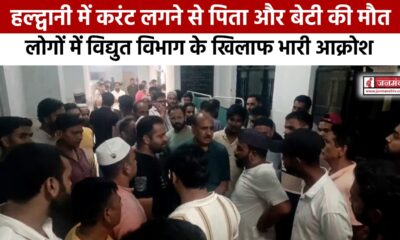 haldwani news