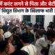 haldwani news
