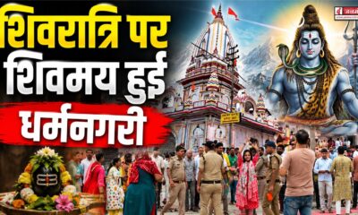 haridwar news