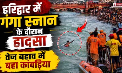 haridwar news