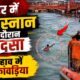 haridwar news