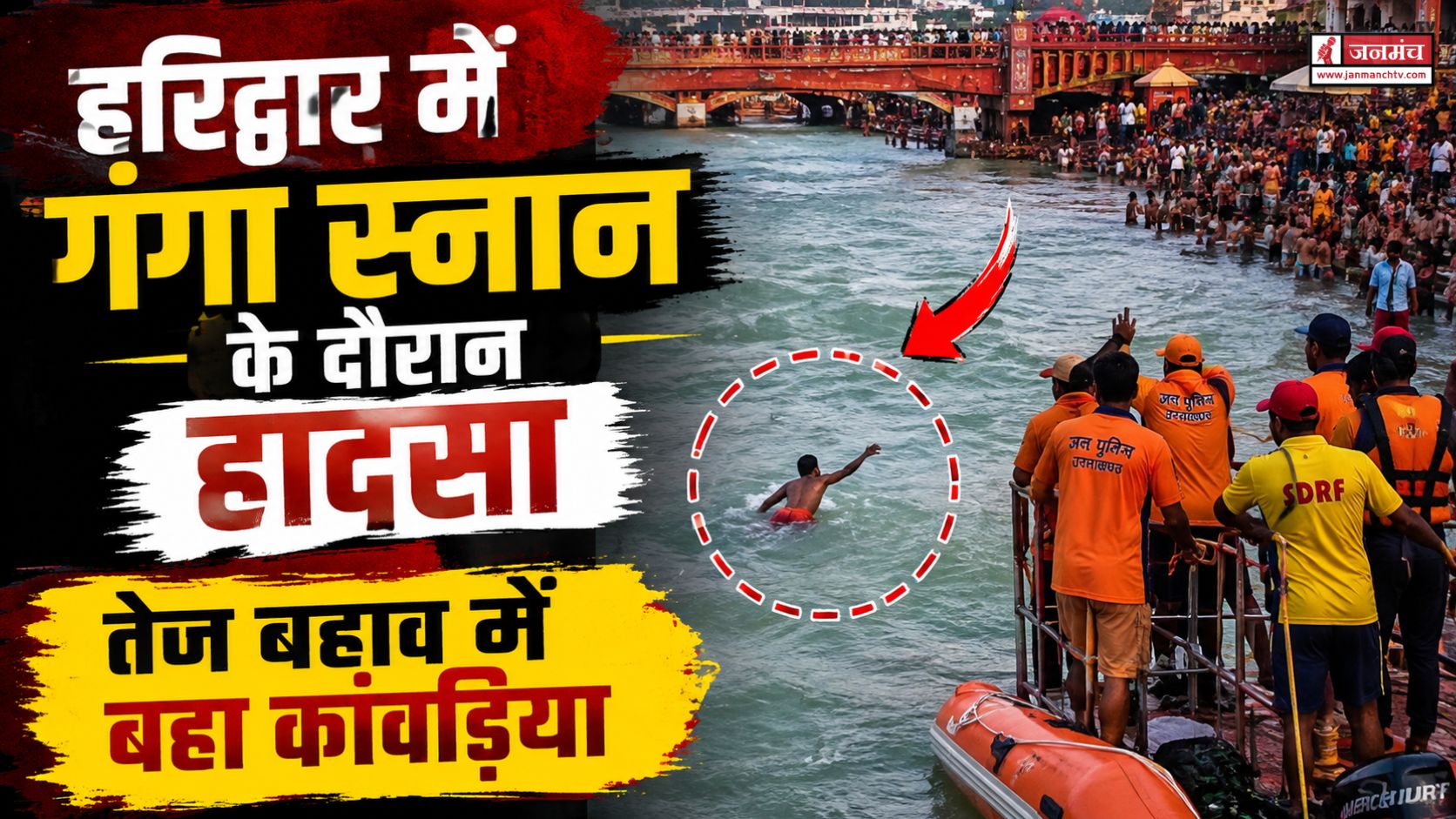 haridwar news
