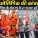 haridwar news