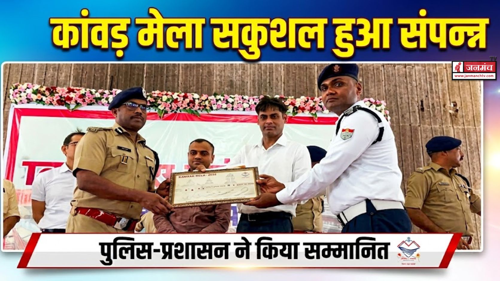 haridwar news