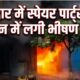 haridwar news