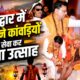 haridwar news