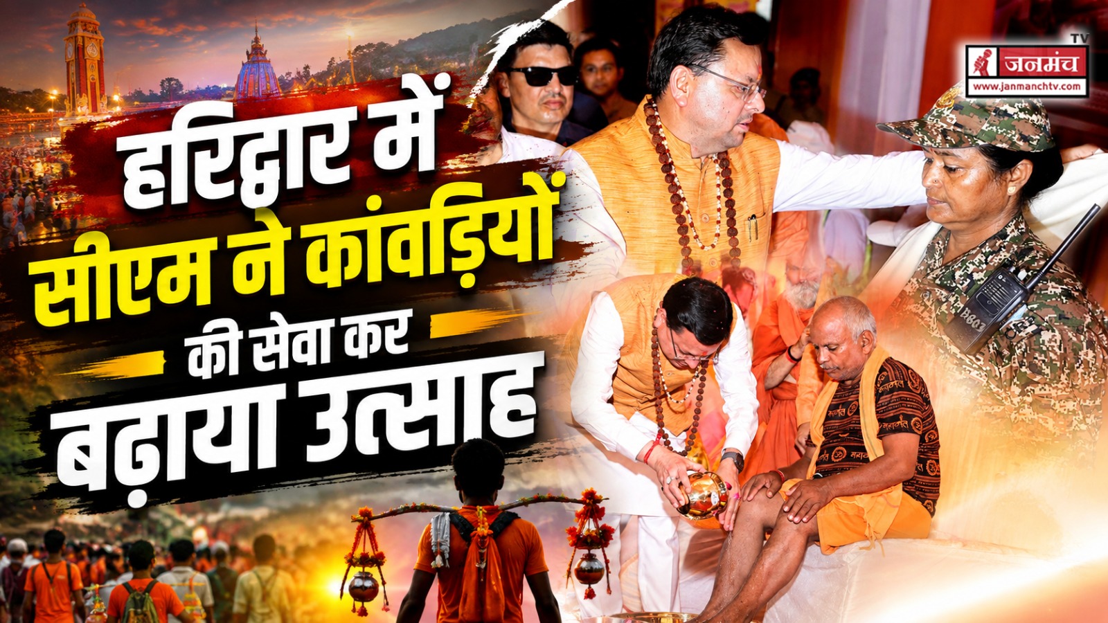 haridwar news