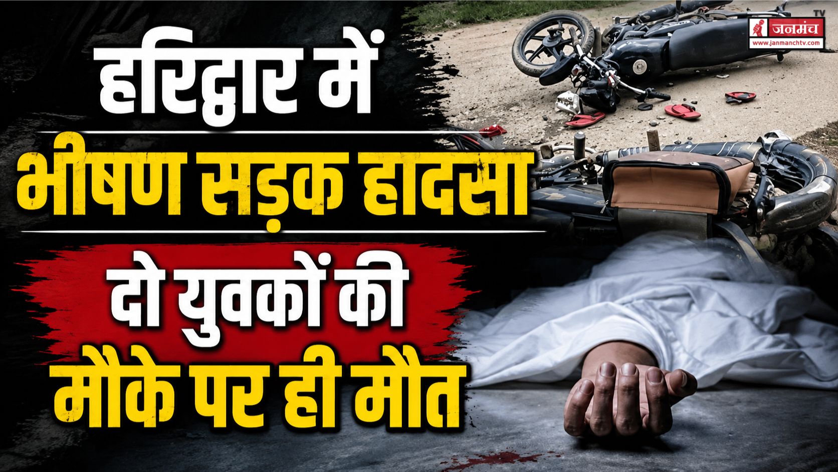 haridwar news