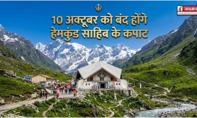 henkund sahib