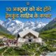 henkund sahib