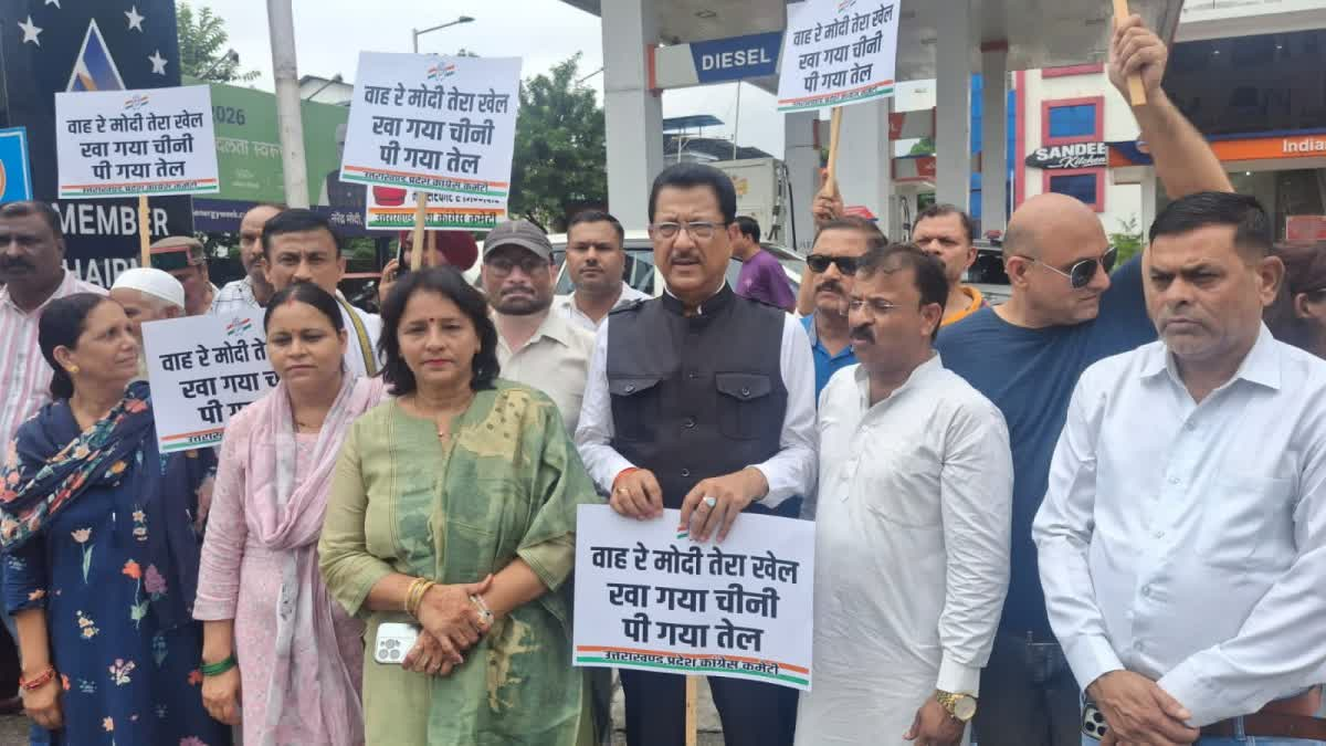 Dehradun News: चीनी के बढ़ते दाम और E20 पेट्रोल के मुद्दे पर सड़कों पर उतरी कांग्रेस..